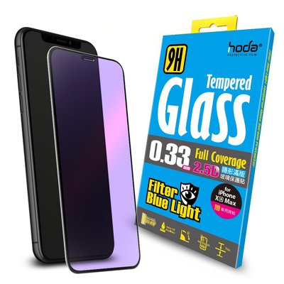 免運 hoda【iPhone 11 Pro Max / Xs Max 6.5吋】2.5D隱形滿版抗藍光9H鋼化玻璃保護貼