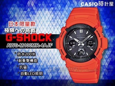 CASIO 時計屋 卡西歐 G-SHOCK AWG-M100MR-4A JF 日版 救援橙色系列 全新 保固 附發票