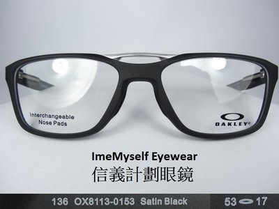 信義計劃 眼鏡 OAKLEY OX8113 光學眼鏡 方框 膠框 大框 復古框 frame eyeglasses