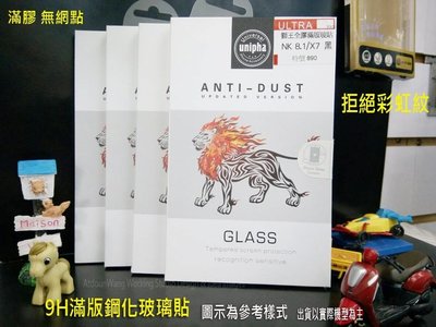 【全膠】Samsung A70 A7050 A705G 6.7吋 滿版 9H滿版鋼化玻璃貼 滿版