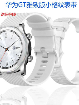 小Z代購#COMLYO華為手錶 GT 雅致版42MM 46MM錶帶硅膠親膚游泳腕帶送