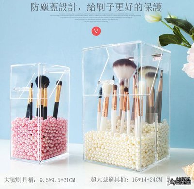台灣現貨 化妝品收納架 粉刷收納 刷具收納 透明壓克力 彩妝收納 珍珠