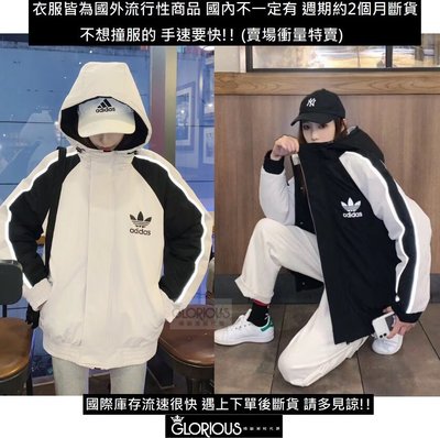 完售 特惠 Adidas Originals 三葉草 黑 白 防風 外套 羽絨 運動 休閒 夾克【GLORIOUS代購】