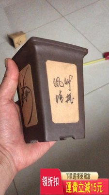 70-80年代紫砂開窗簽筒花盆，砂料好厚實，使用痕跡全品 紫砂壺 茶具 茶盤