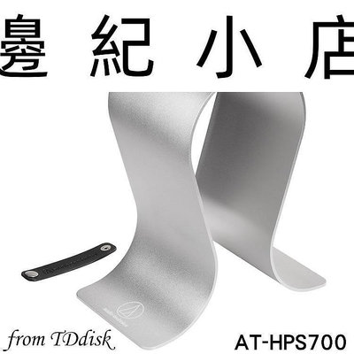 AT-HPS700 現貨 日本鐵三角 audio-technica 耳機專用展示架 耳機架 鐵三角公司貨