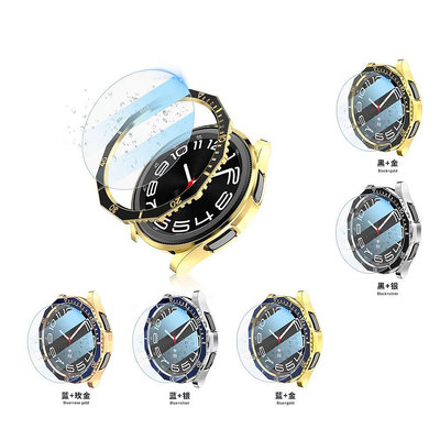 【菱形雙色一體錶殼】三星 Galaxy Watch 6 Classic 47MM 保護殼 錶圈+玻璃貼套裝 防摔殼