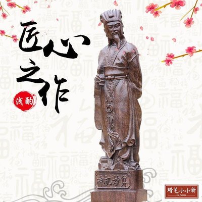 越南沉香木雕毛主席財神觀音關公彌勒佛15厘米紅木擺件供奉工藝品-雜貨