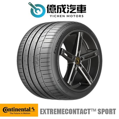 《大台北》億成輪胎鋁圈量販中心-德國馬牌輪胎 245/40 R 18【ExtremeContact™ Sport】