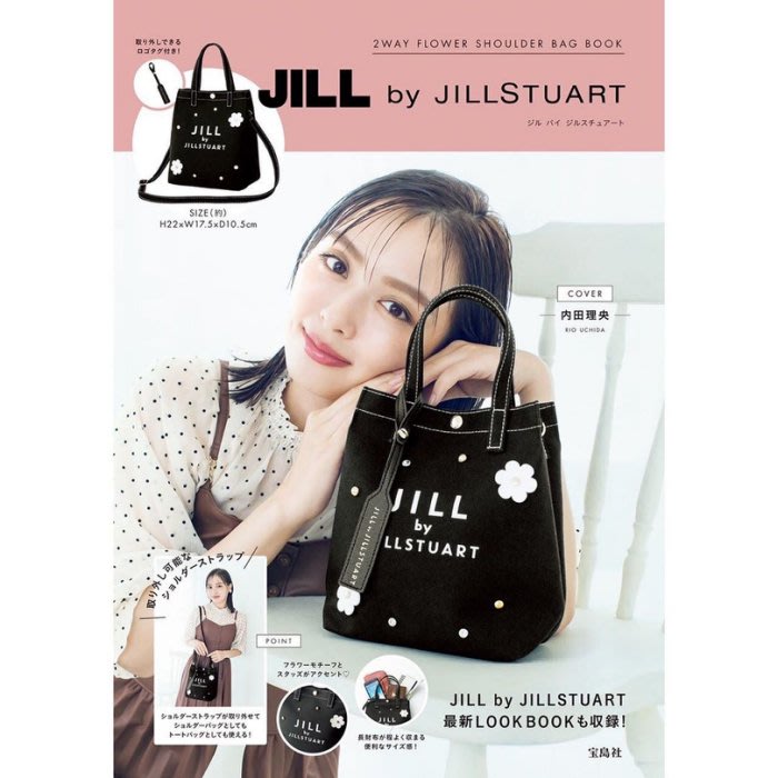 瑞絲小舖 日雜附錄jill By Jillstuart 2用肩背包側背包單肩包斜背包手提包手拎包水桶包 Yahoo奇摩拍賣