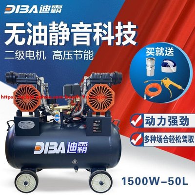 迪霸無油靜音氣泵空壓機小型空氣壓縮機充氣220V木工噴漆沖氣泵-促銷 正品 現貨