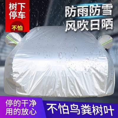 現貨熱銷-汽車車罩北京現代菲斯塔專用車衣車罩防曬防雨隔熱厚遮陽布汽車套外款
