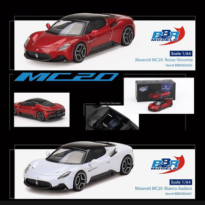 車模 仿真模型車BBR 1:64 瑪莎拉蒂 Maserati MC20 合金 汽車模型 MINIGT 代工