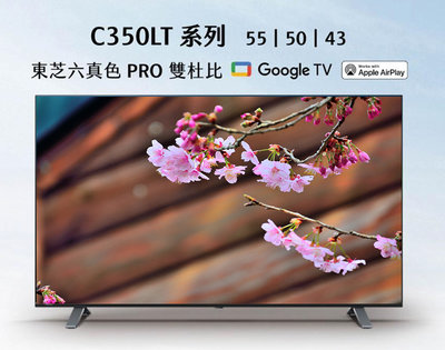 (((豆芽麵家電)))(((歡迎分期)))TOSHIBA東芝55型Air Play 4K安卓液晶電視55C350LT