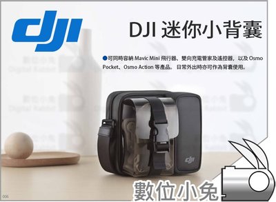數位小兔【DJI 迷你小背囊】斜背包 配件 Mavic Mini Osmo Pocket Osmo Action 相機包