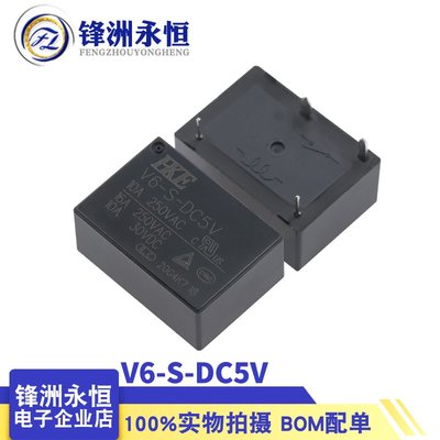 V6-S-DC5V 匯港繼電器 代替 HF7520-005-HSTP SPA-S-105DM2