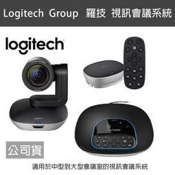 【新魅力3C】全新公司貨 Logitech 羅技 Group 視訊會議系統 網路群組視訊電話 適用於中到大型會議室