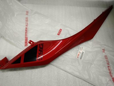 YAMAHA 山葉 原廠 勁戰 五代 ABS（紅有貼紙）深灰黑紅 側條 側殼 側邊條 側蓋