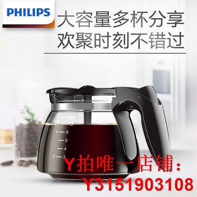 Philips/飛利浦HD7432美式滴漏式咖啡壺家用全自動咖啡機