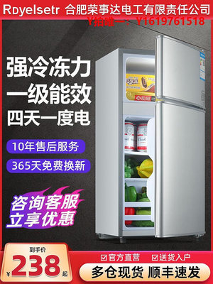冰箱節能省電小冰箱家用小型一級能效宿舍出租房迷你辦公室雙門電冰箱