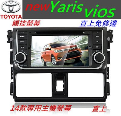 新款 new Vios Yaris 音響主機 專用機 汽車音響 主機 導航 USB DVD SD 觸控螢幕 數位電視