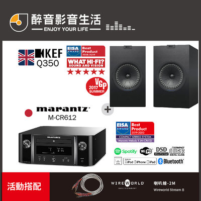 【醉音影音生活】日本 Marantz M-CR612+KEF Q350 兩聲道/二聲道優惠組合