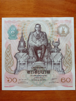 全新UNC泰國60泰銖泰國國王普密蓬誕辰60周年紀念鈔實物如圖