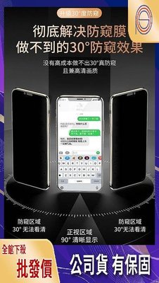 發票 防窺 滿版 9H iphone 12 13 mini pro Max 鋼化玻璃保護貼