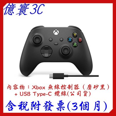 [現貨]Xbox無線控制器  附USB-C 纜線 Xbox Series X|S 手把 搖桿（磨砂黑）微軟 [公司貨]