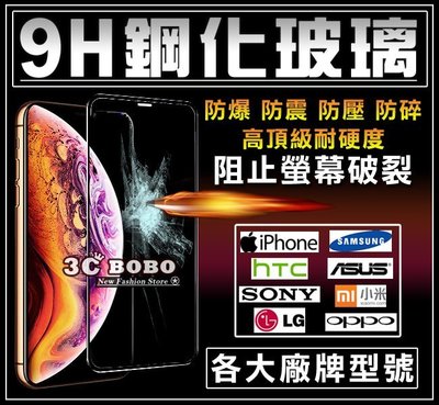 [免運費] APPLE 蘋果 iPhone XR 鋼化玻璃 保護貼 螢幕玻璃膜 6.1吋 iPhoneXR 哀鳳 XR