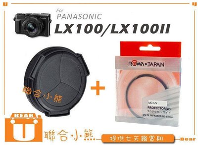 【聯合小熊】Panasonic LX100 LX100II 濾鏡 MCUV 保護鏡 + 賓士蓋