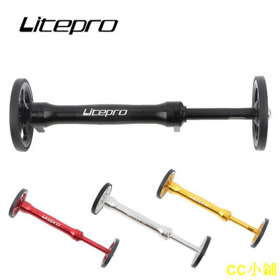 CC小鋪Litepro Easywheel 延長桿伸縮桿自行車鋁合金折疊自行車易輪後貨架零件 Brompton 自行車