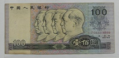 大陸第四版人民幣---1990年---100元---收藏投資好品種---8899---特別收藏---僅一張