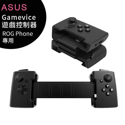 【特價，售完為止】ASUS ROG Phone (ZS600KL) 專屬遊戲控制器