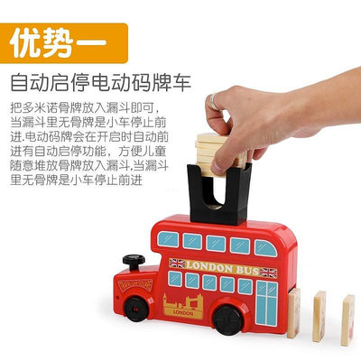 木制多米諾骨牌小火車兒童益智早教漢字數字積木自動投放發牌玩具