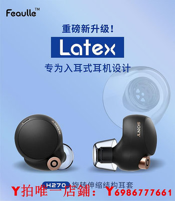 適用Sony索尼WF-1000XM4耳機套降噪豆xm4代硅膠耳塞wf1000xm3耳帽xm5防滑濾網耳機塞特小號耳套配件