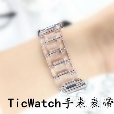 【可開發票】Ticwatch GTX手表表帶TicwatchPro腕帶快拆替換帶S2C2E22020精品 促銷 正品 夏