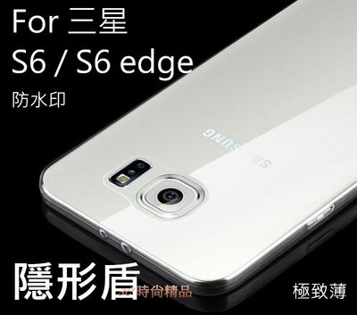 三星 Galaxy S6 G9208 透明 超薄 tpu 軟殼 手機殼 手機套 清水殼 清水套 隱形盾