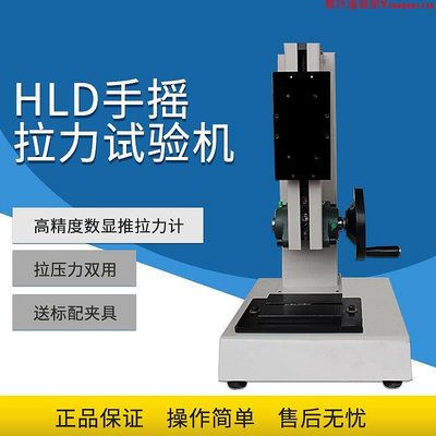 艾德堡HDV電動拉力試驗機HP-1K/2K/5K/30K數顯推拉力計測試機臺