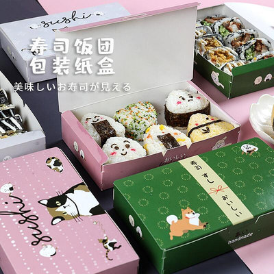 可開發票-烘焙工具包裝日式飯團壽司包裝盒 一次性紫菜包飯盒子外賣便當盒打包盒20個入