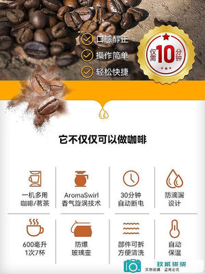 【現貨】飛利浦美式咖啡壺咖啡機HD7432/7546煮茶奶茶家用小型多功能7547-玖貳柒柒