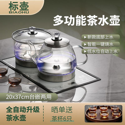 全自動上水電茶爐嵌入式玻璃煮茶器燒水泡茶壺專用茶臺燒水壺一體