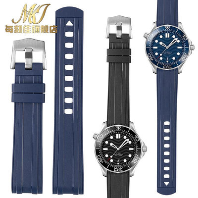 替換錶帶 適配Omega歐米茄海馬300硅膠錶帶新海馬宇宙海洋AT150手錶帶20mm