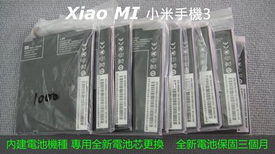台北高雄現場維修 原廠電池HTC one x M7 M8 M9 816 820 601E X920D 901e B810