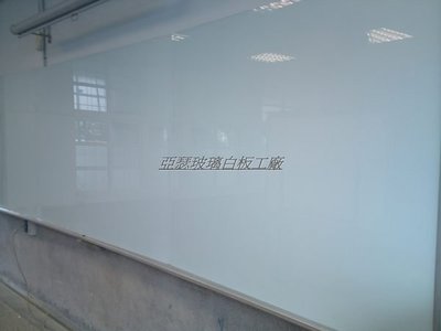 亞瑟 玻璃白板直營 台北縣市 送安裝+免運費 網路持續特價中! 送磁鐵+配件