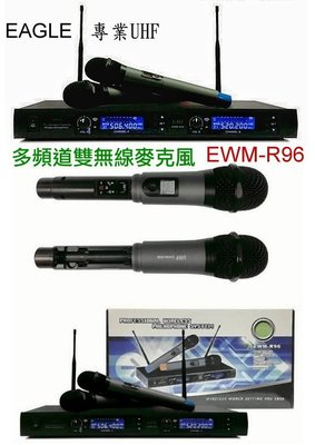 祥富科技家電 EAGLE專業UHF超高頻多頻道雙無線麥克風 EWM-R96