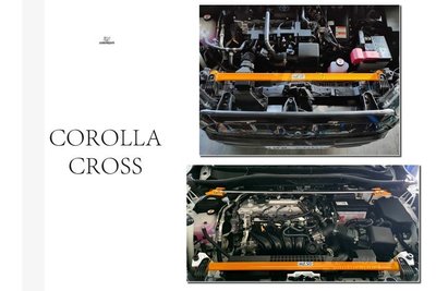 JY MOTOR 車身套件 _ COROLLA CROSS E.SPRING 水箱拉桿 強化車身 拉桿
