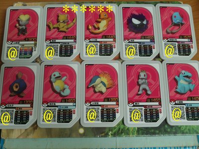 Pokemon Gaole 1星卡(任選)~心鳞寶/凱西/小火龍/鬼斯/瑪瑙水母/石丸子/傑尼龜/火球鼠/腕力/小鋸鱷