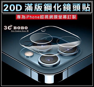 [免運費] 蘋果 iPhone 13 mini 鋼化鏡頭玻璃貼 蘋果 i13 手機鏡頭保護貼 機身鏡頭貼 螢幕手機鏡頭貼