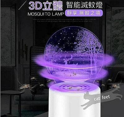 USB捕蚊燈 無輻射靜音滅蚊燈 創意3D浮雕滅蚊燈