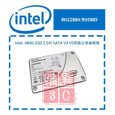 INTEL RH2288H RH5885 V3 V5 480G SSD 2.5吋 SATA企業級固態硬碟